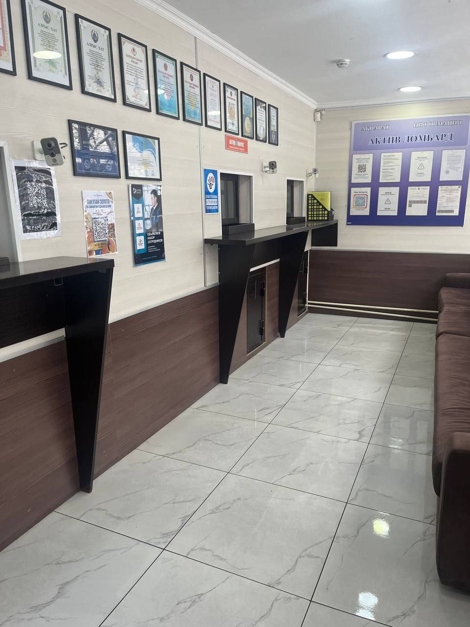 Актив Ломбард